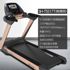 舒華豪華電動(dòng)跑步機(jī)商用款多功能SH-T5517T